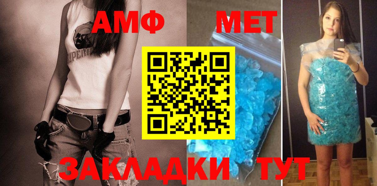 АМФ VHQ  АМФ  Анапа  Вход с VPN 