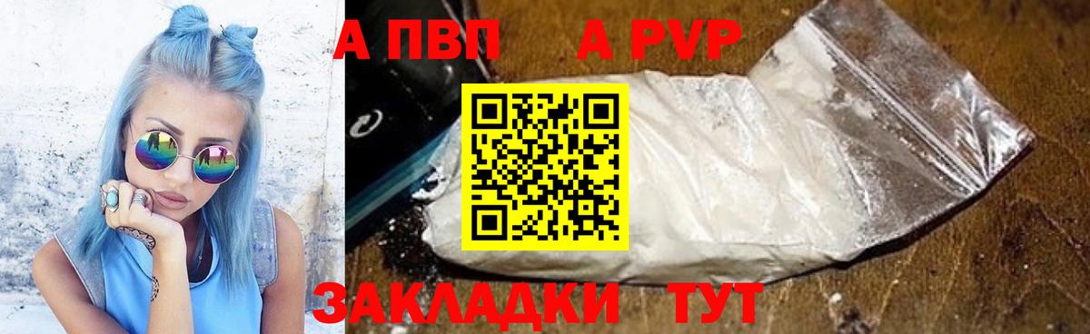 А ПВП СК КРИС  Вход с VPN  A-PVP VHQ  Анапа 