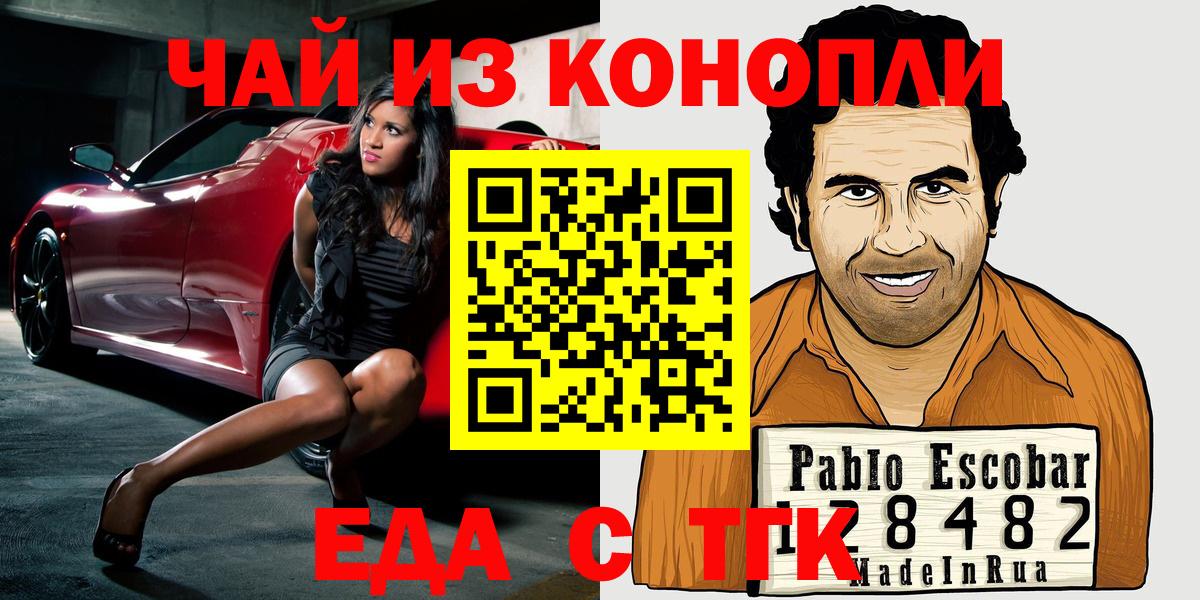 Анапа  Canna-Cookies конопля  Вход с VPN 