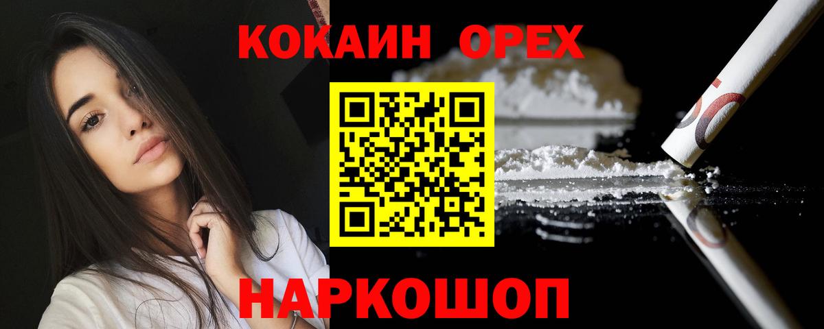 Анапа  КОКАИН Боливия  Вход с VPN 