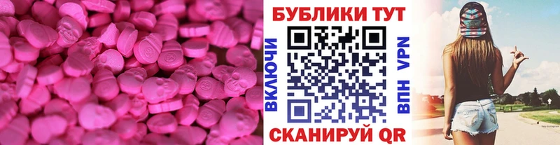 Экстази 280мг  Анапа 