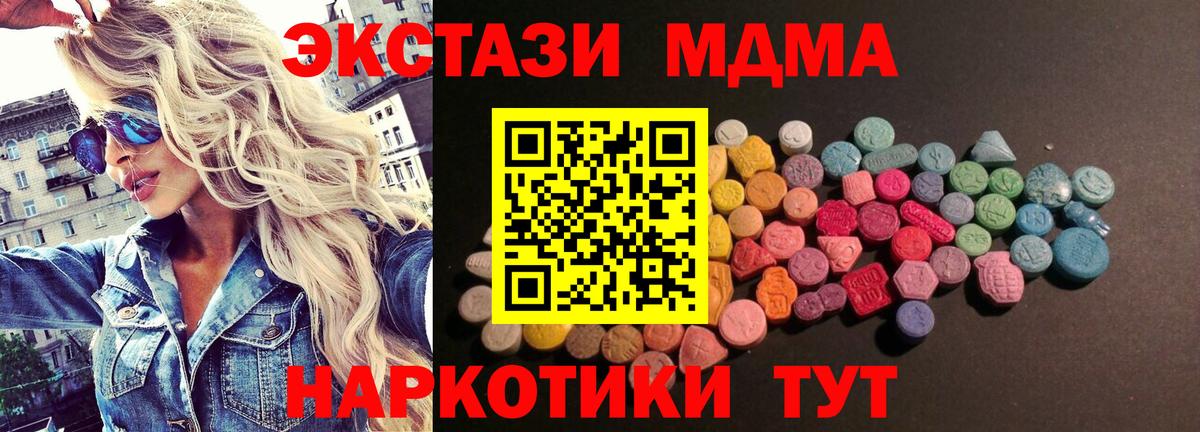 Ecstasy ешки  наркота  ЭКСТАЗИ ешки  Ecstasy  Анапа  Вход с VPN 