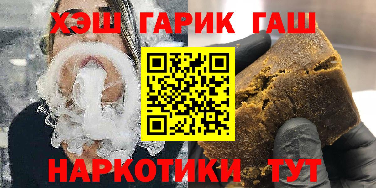 Гашиш Изолятор Анапа