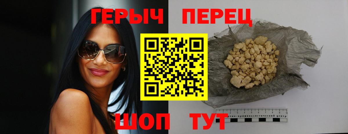 Анапа  ГЕРОИН герыч  Героин  Вход с VPN 