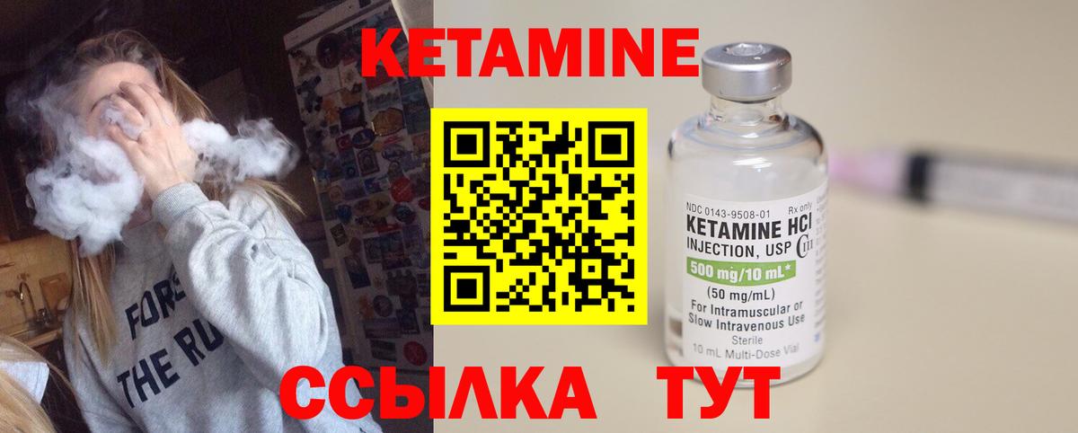 Анапа  КЕТАМИН ketamine  Вход с VPN 