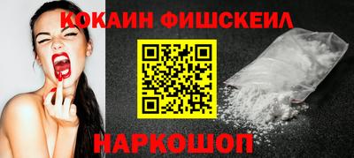кокаин VHQ Анжеро-Судженск