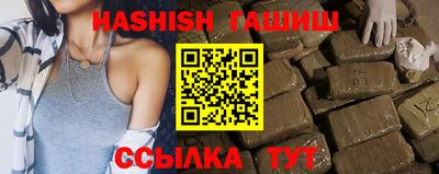 синтетический гашиш Анапа