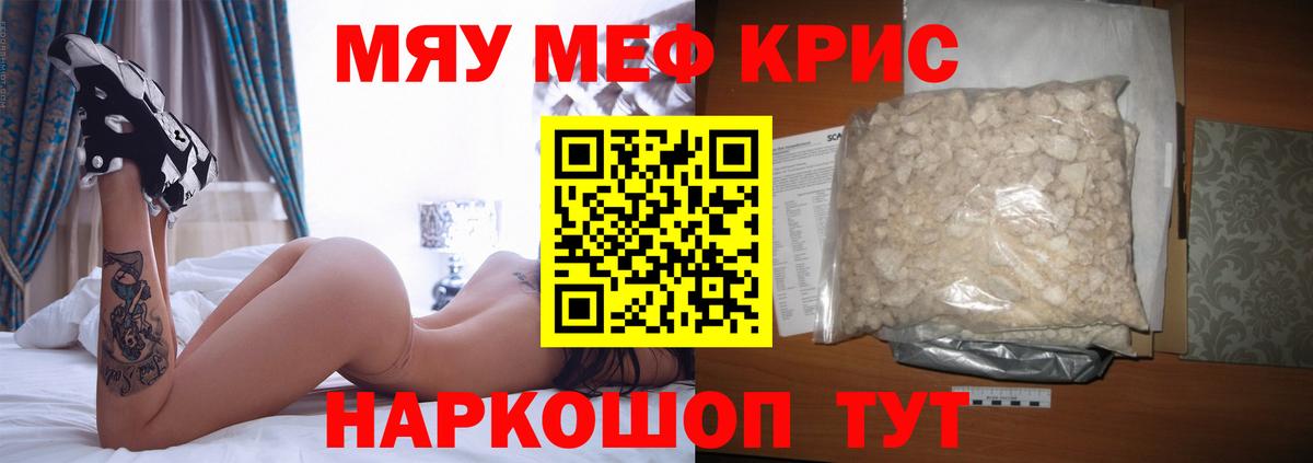 Мефедрон  Вход с VPN  Анапа  наркошоп  Мефедрон кристаллы 