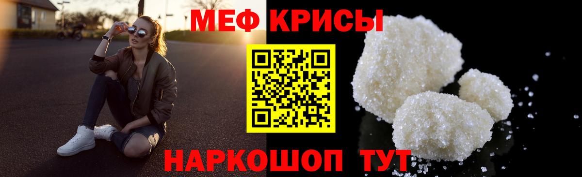 Меф кристаллы Анапа