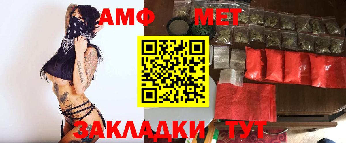 Первитин  Вход с VPN  Анапа  Первитин винт 