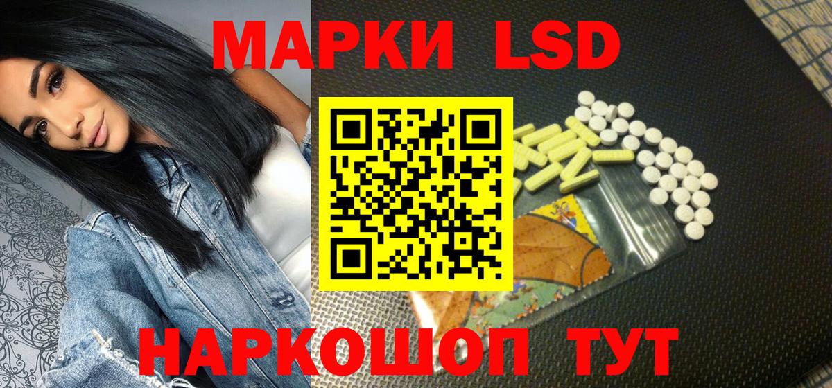Марки 25I-NBOMe 1500мкг  Вход с VPN  Анапа 
