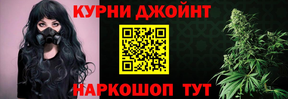 Анапа  Бошки Шишки марихуана  Канабис планчик  Вход с VPN  МАРИХУАНА Amnesia 